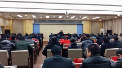 省教育厅召开全厅干部大会 部署开年重点工作 